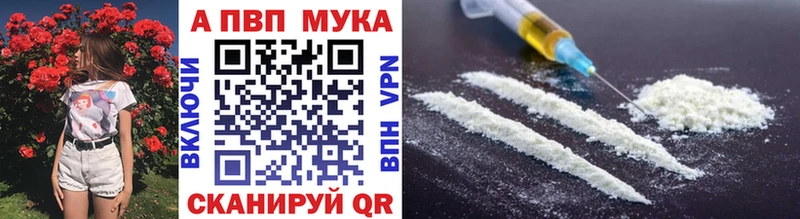 где купить   Кропоткин  Альфа ПВП VHQ 