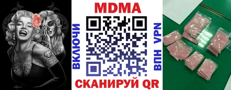 МДМА crystal  Кропоткин 
