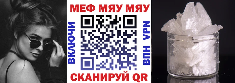 Мефедрон мяу мяу Кропоткин