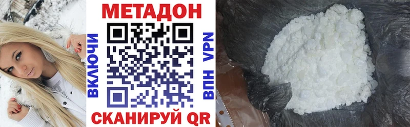 где можно купить   Кропоткин  МЕТАДОН methadone 