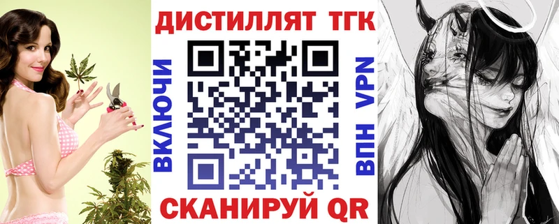ТГК гашишное масло Кропоткин